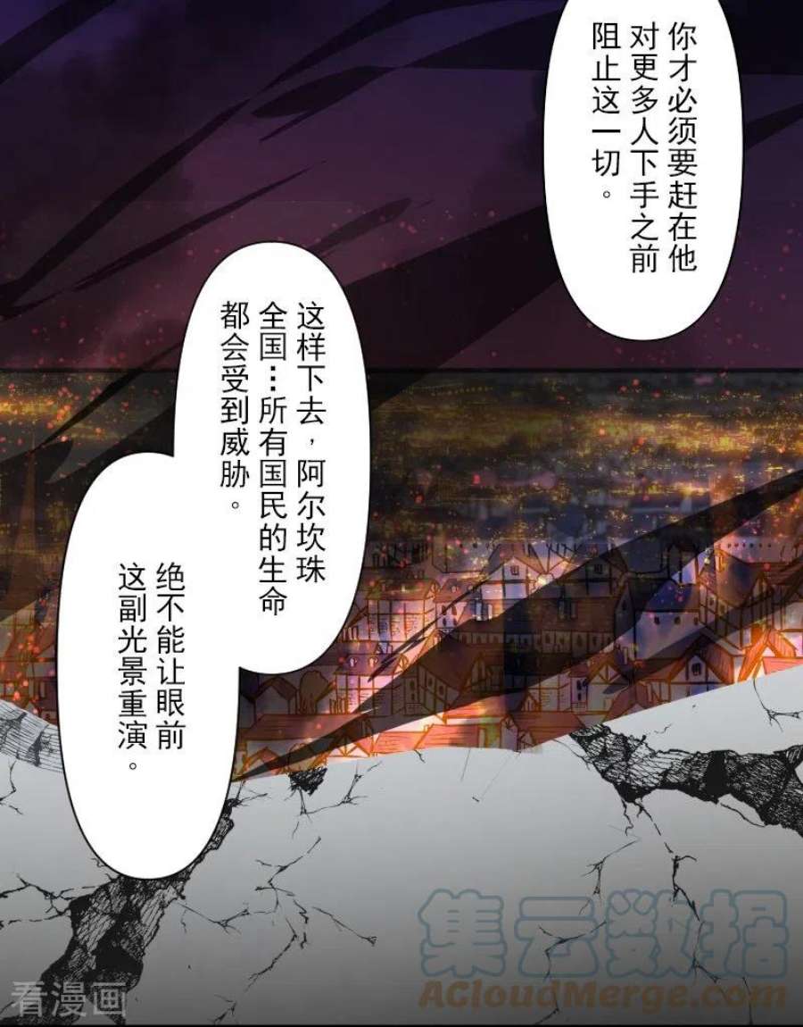 他和她的魔法契约254话 母亲的决心