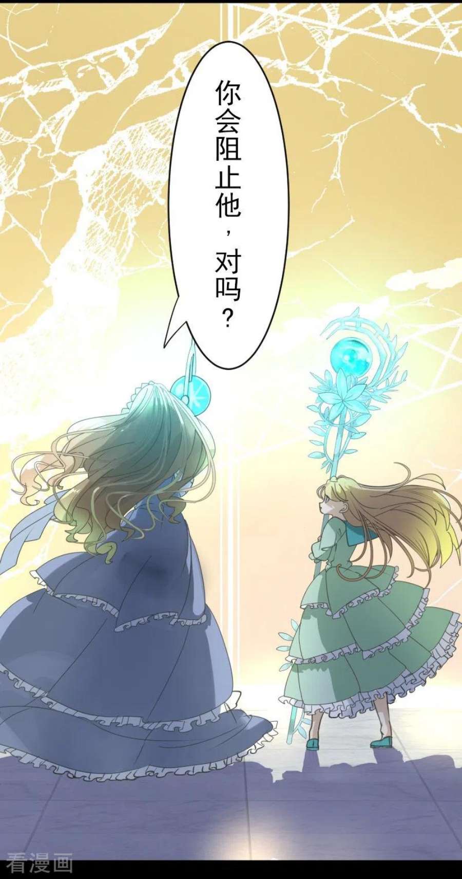 他和她的魔法契约254话 母亲的决心