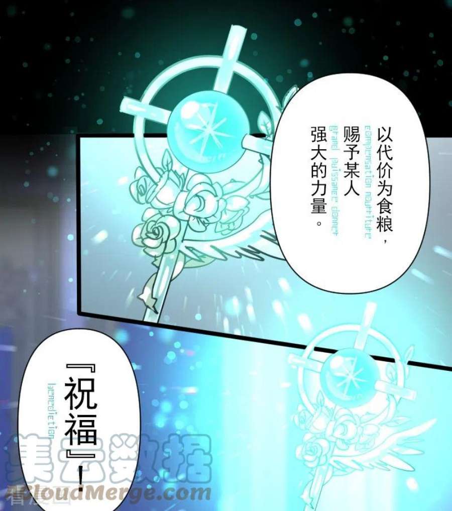 他和她的魔法契约254话 母亲的决心