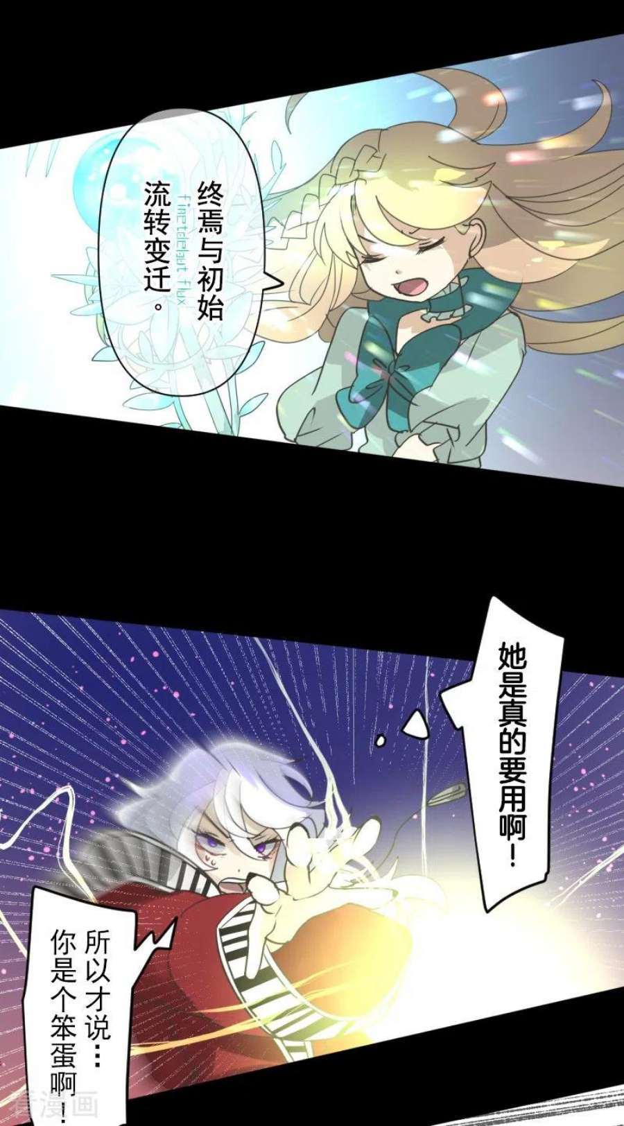 他和她的魔法契约254话 母亲的决心