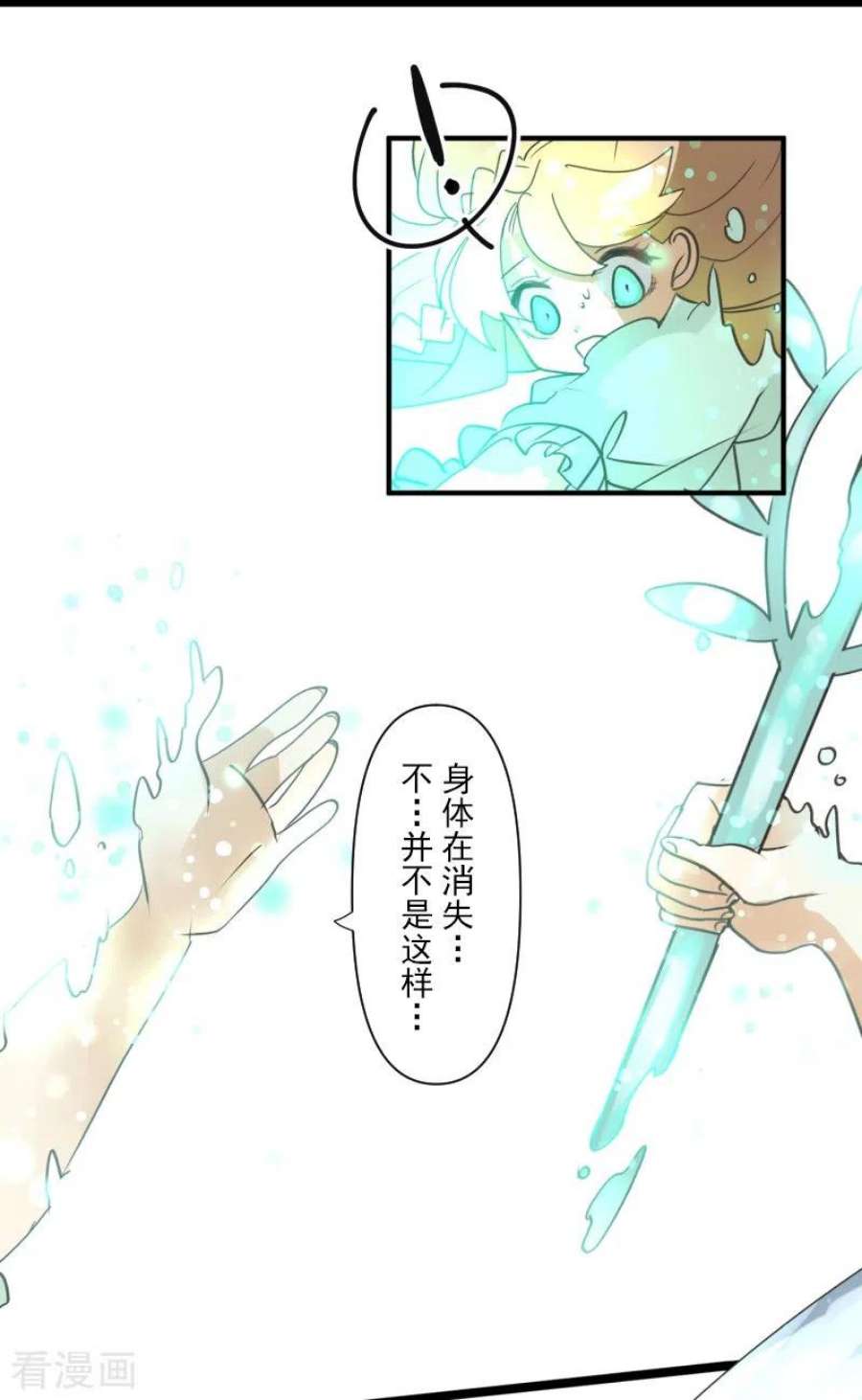 他和她的魔法契约254话 母亲的决心