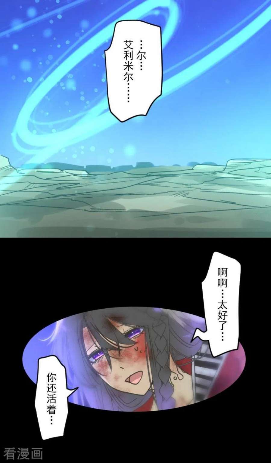 他和她的魔法契约254话 母亲的决心