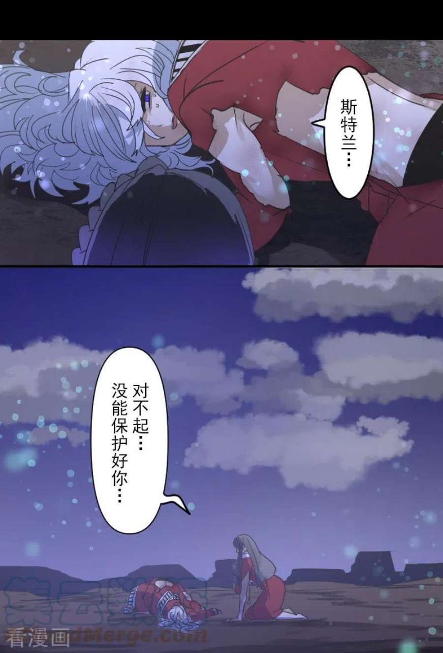 他和她的魔法契约254话 母亲的决心