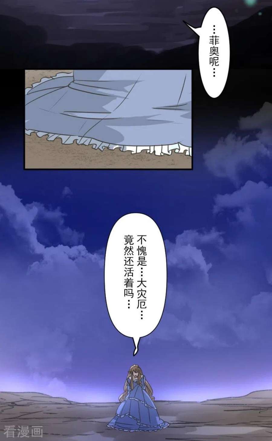 他和她的魔法契约254话 母亲的决心