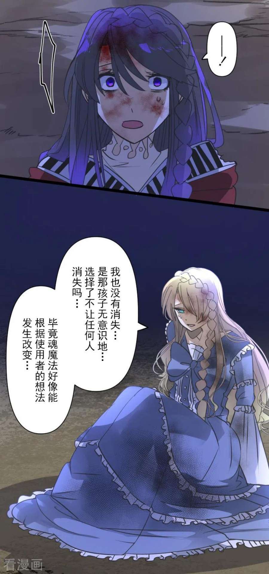 他和她的魔法契约254话 母亲的决心