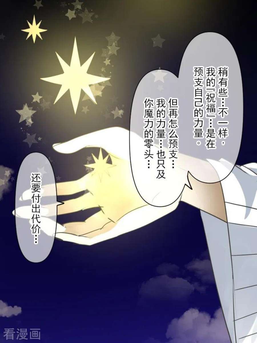 他和她的魔法契约254话 母亲的决心