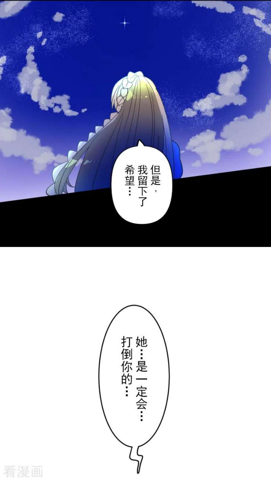 他和她的魔法契约254话 母亲的决心