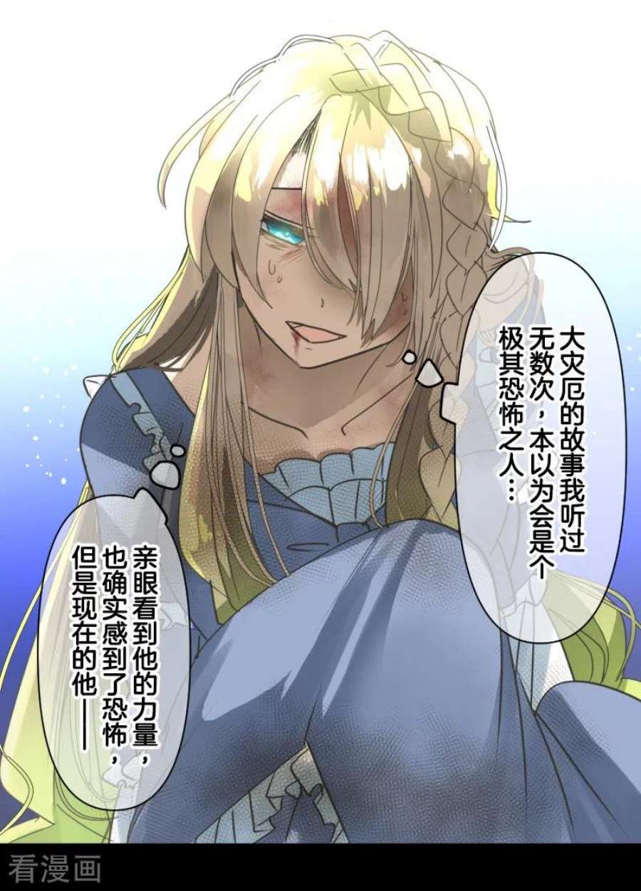 他和她的魔法契约254话 母亲的决心