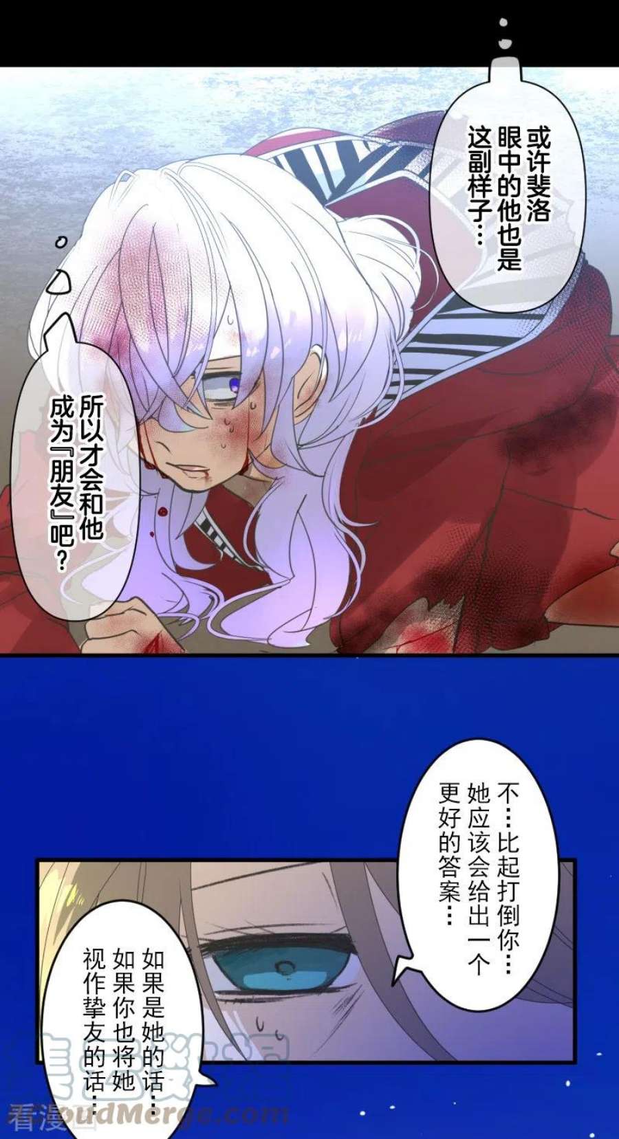 他和她的魔法契约254话 母亲的决心