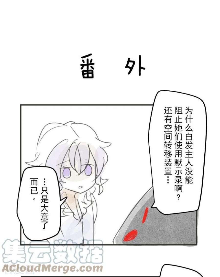 他和她的魔法契约254话 母亲的决心