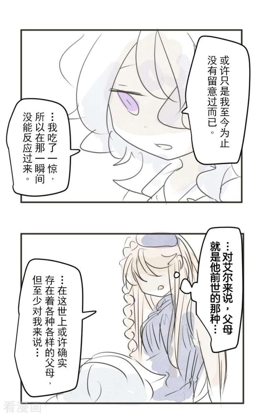 他和她的魔法契约254话 母亲的决心