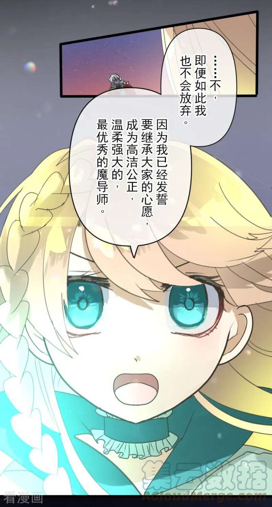 他和她的魔法契约254话 母亲的决心