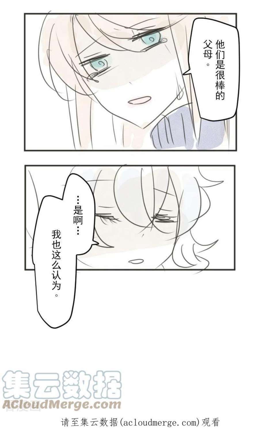 他和她的魔法契约254话 母亲的决心