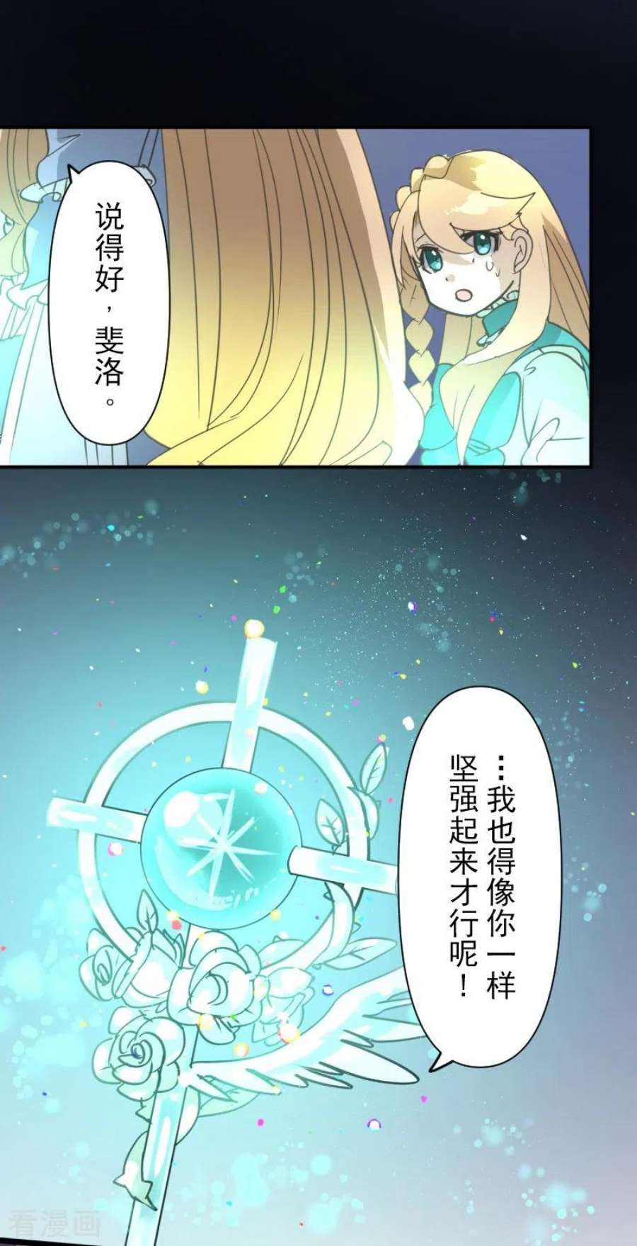 他和她的魔法契约254话 母亲的决心