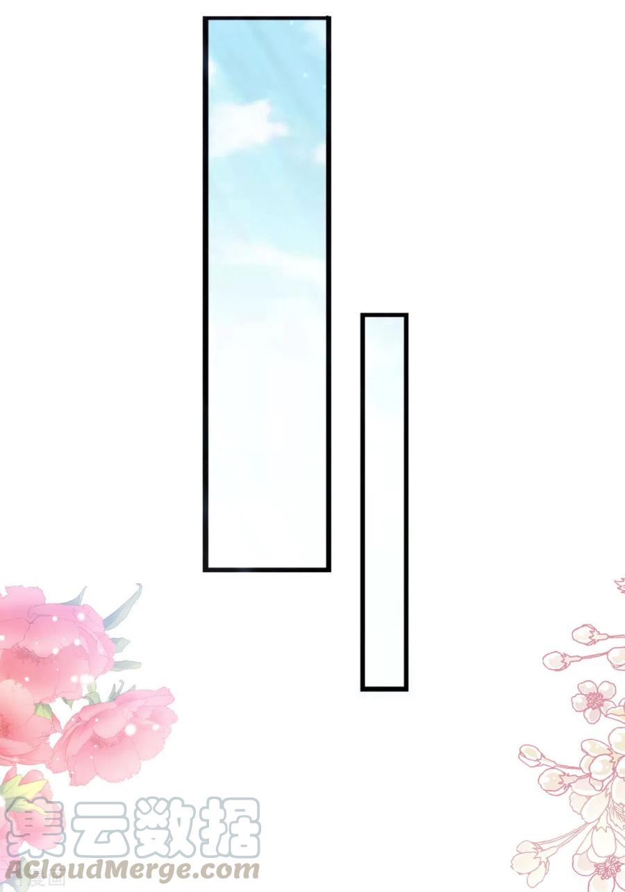 霸道总裁轻轻爱126话 新婚之夜