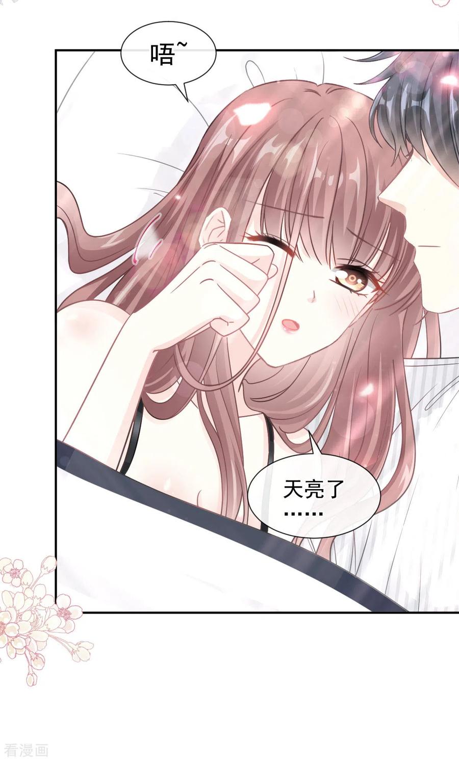 霸道总裁轻轻爱126话 新婚之夜