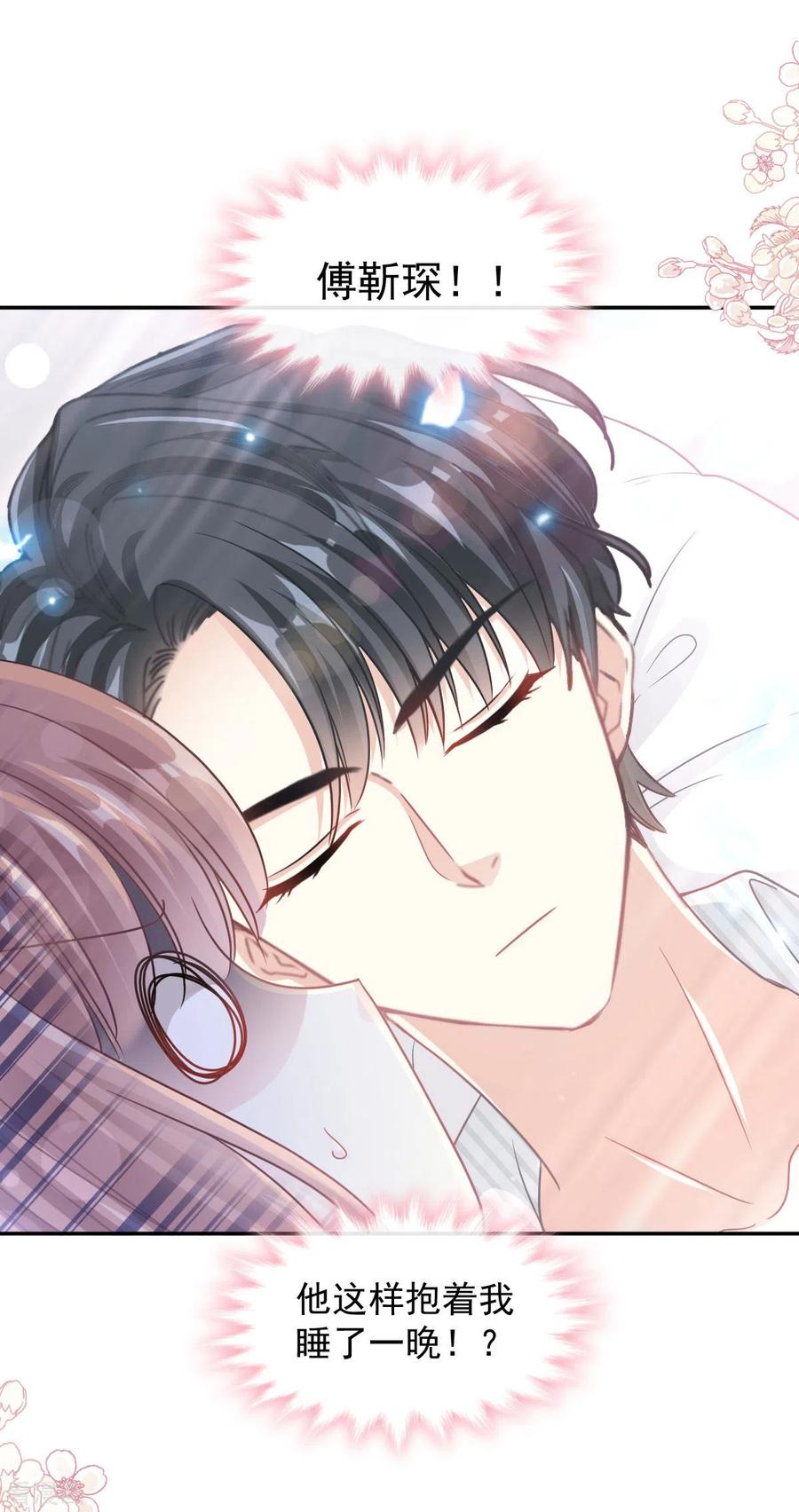 霸道总裁轻轻爱126话 新婚之夜