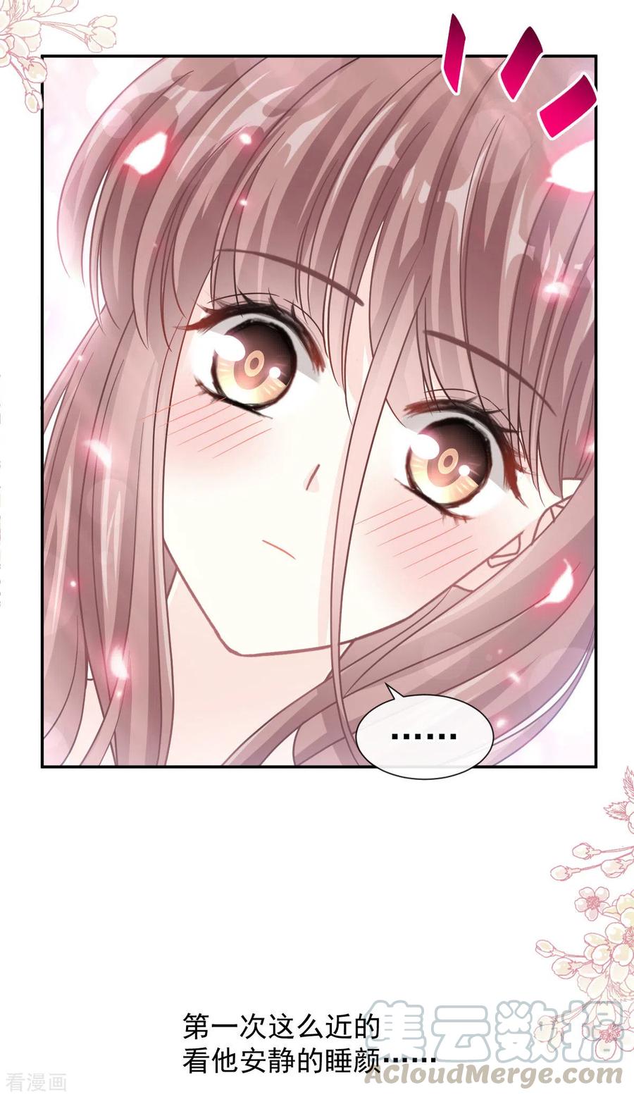 霸道总裁轻轻爱126话 新婚之夜