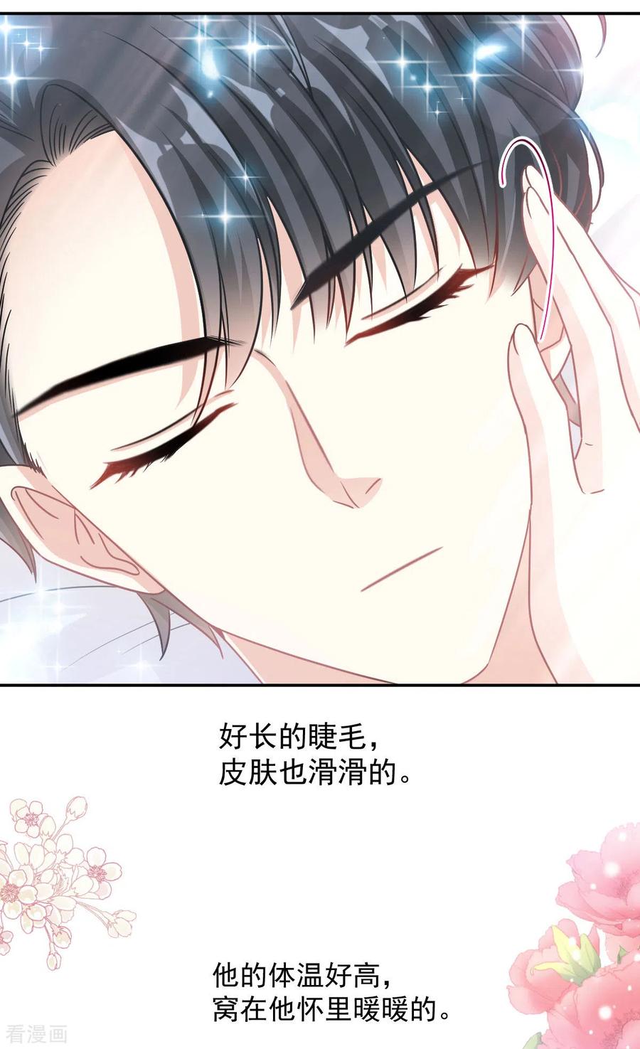 霸道总裁轻轻爱126话 新婚之夜