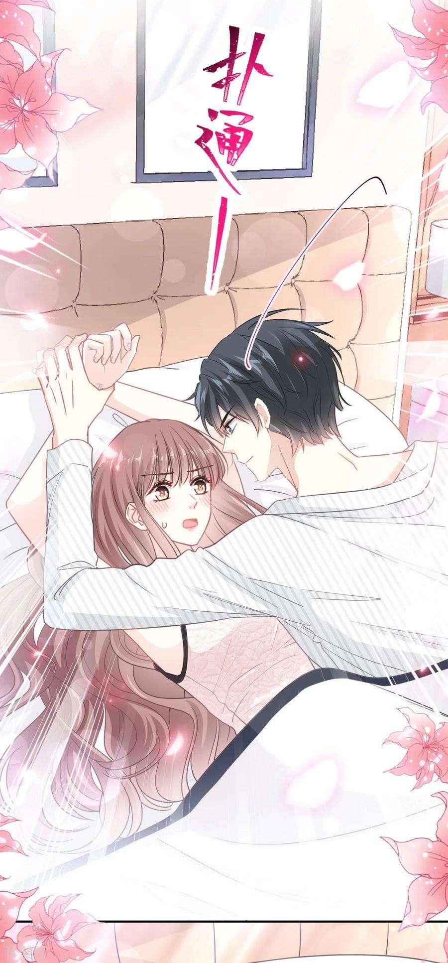 霸道总裁轻轻爱126话 新婚之夜