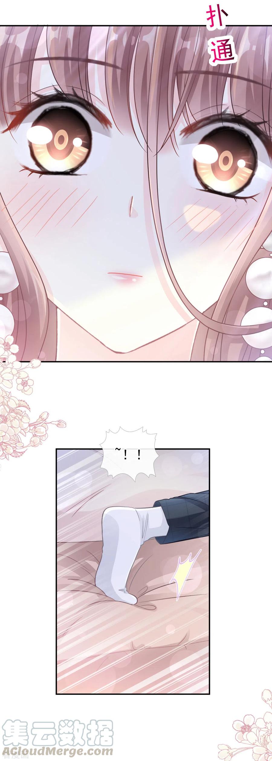 霸道总裁轻轻爱126话 新婚之夜