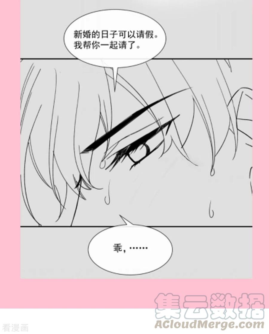 霸道总裁轻轻爱126话 新婚之夜