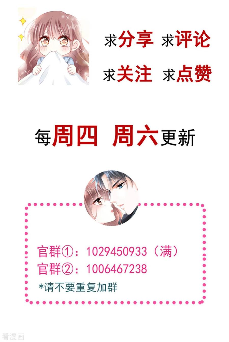 霸道总裁轻轻爱126话 新婚之夜