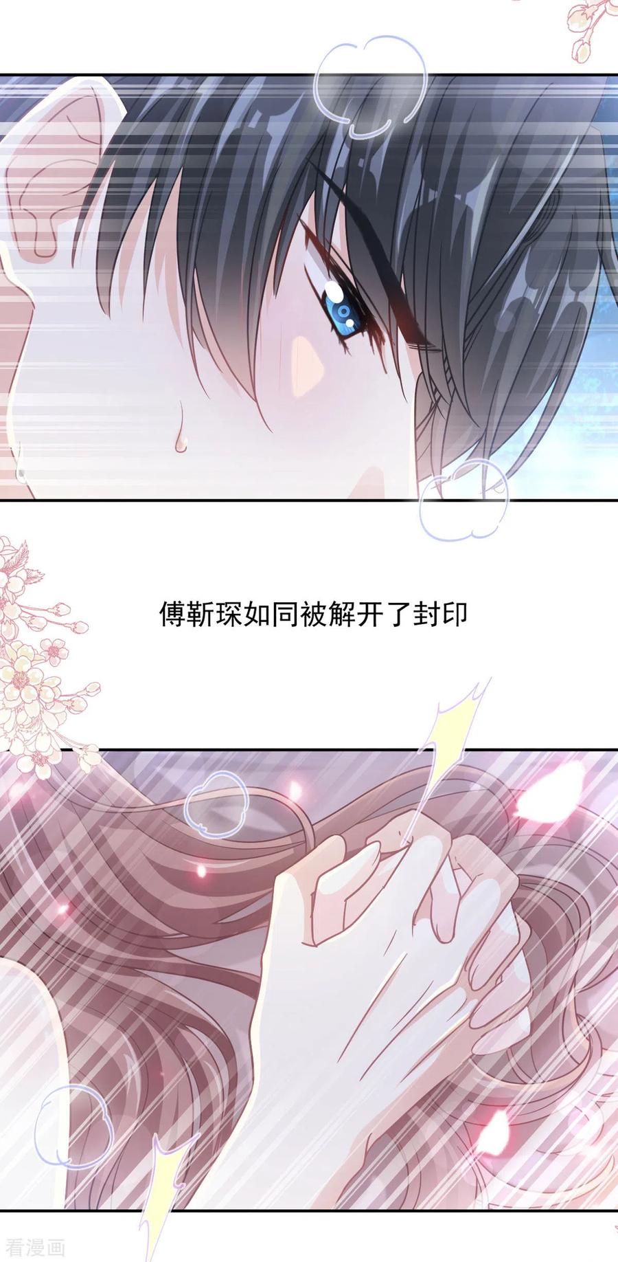 霸道总裁轻轻爱126话 新婚之夜