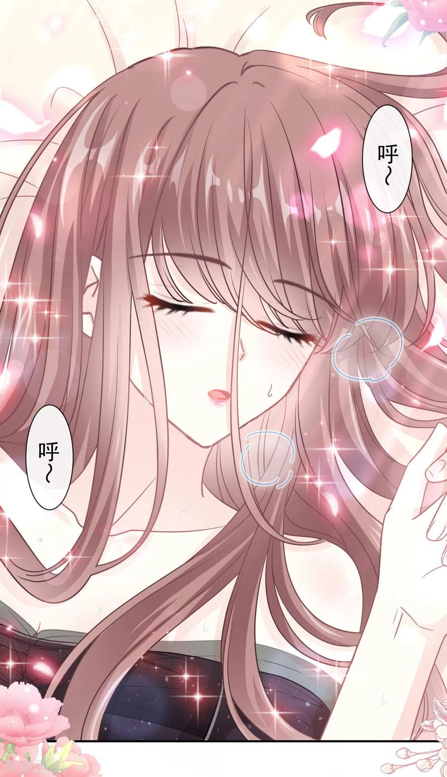 霸道总裁轻轻爱126话 新婚之夜