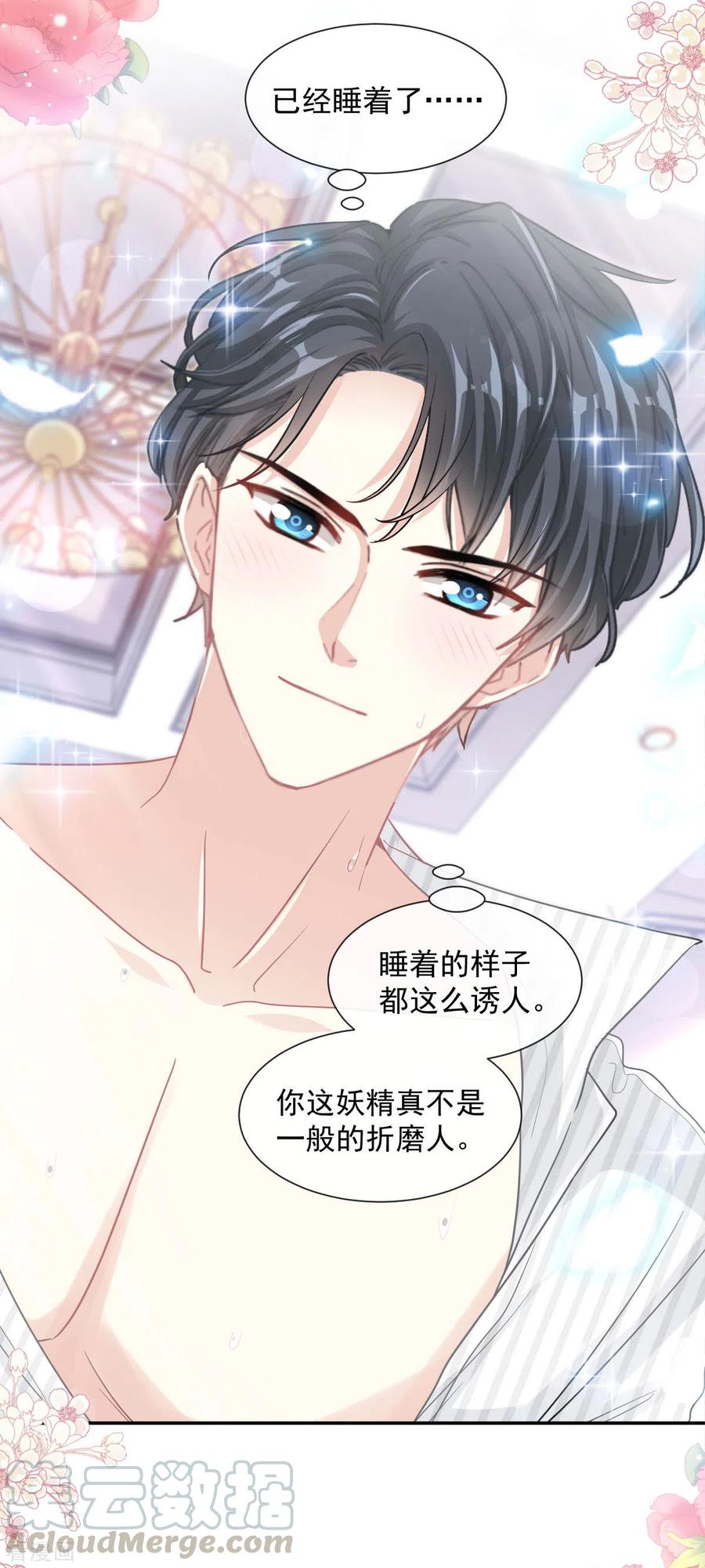 霸道总裁轻轻爱126话 新婚之夜