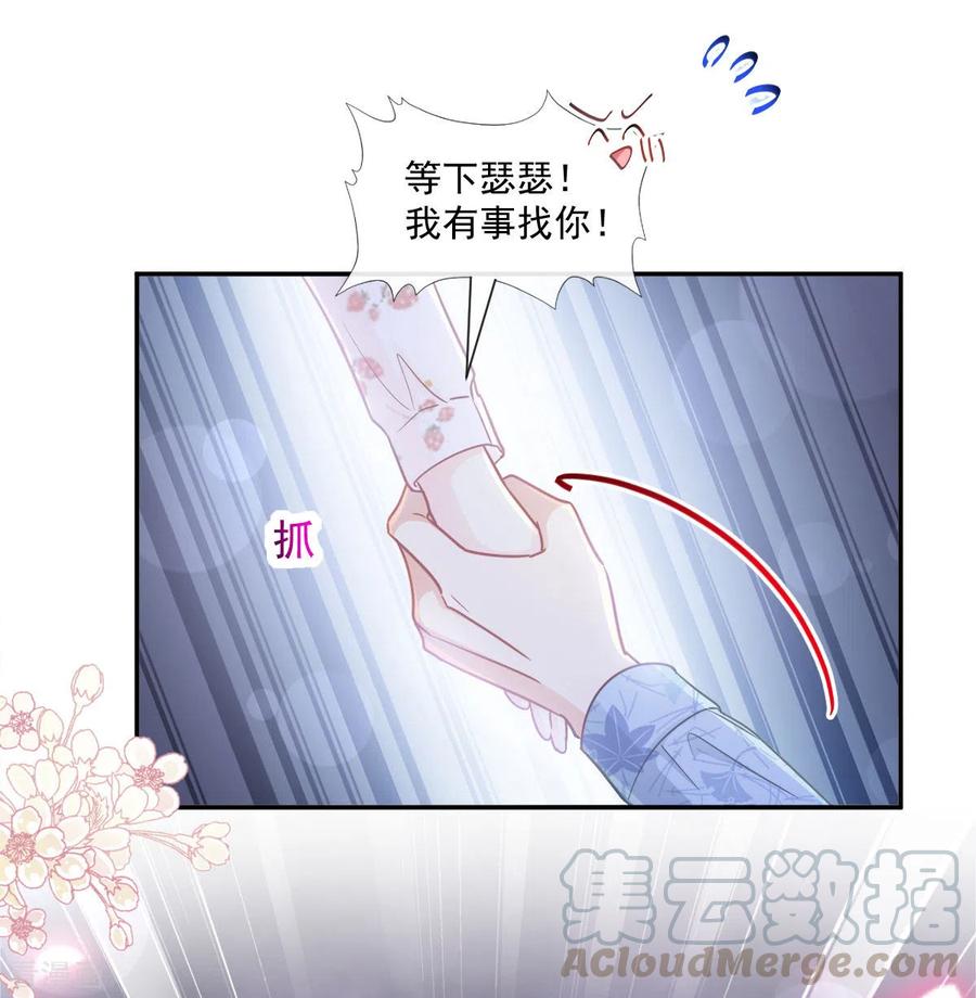 霸道总裁轻轻爱127话 复仇开始