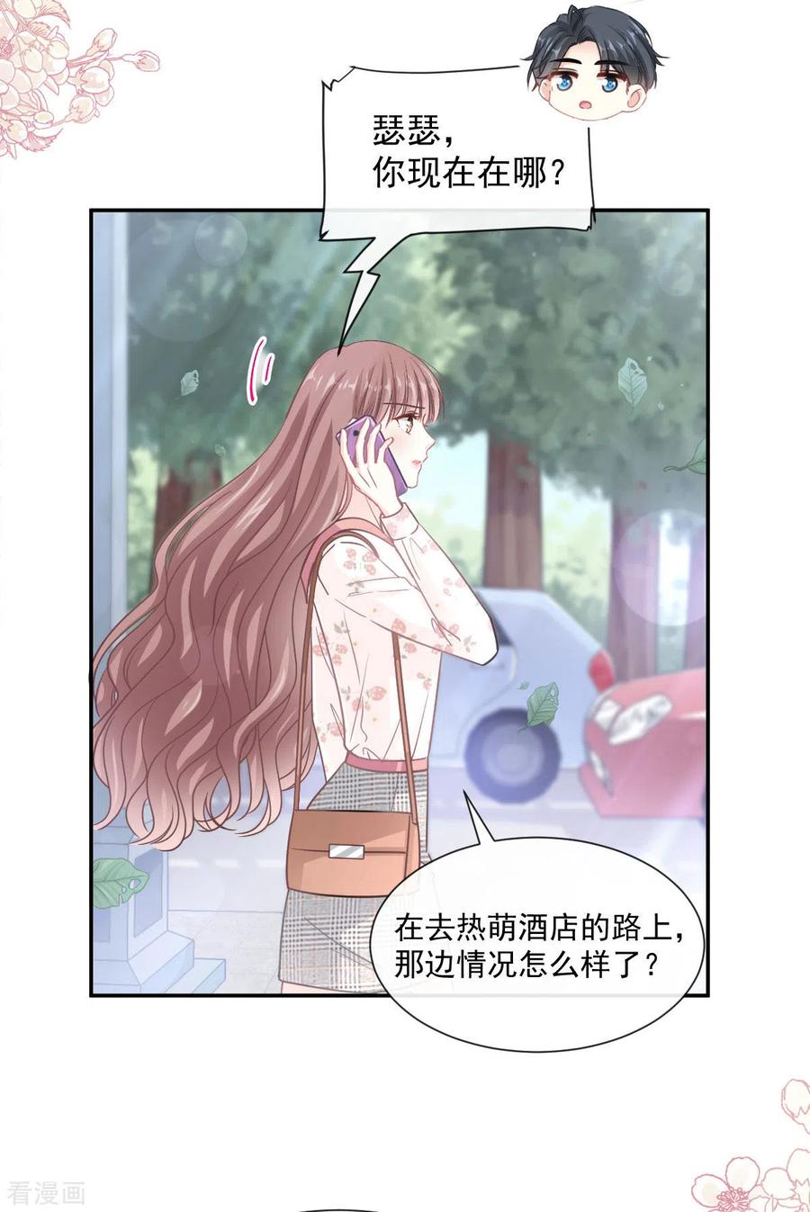 霸道总裁轻轻爱127话 复仇开始