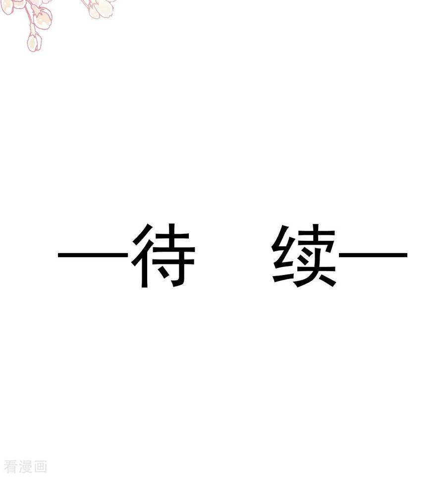 霸道总裁轻轻爱127话 复仇开始