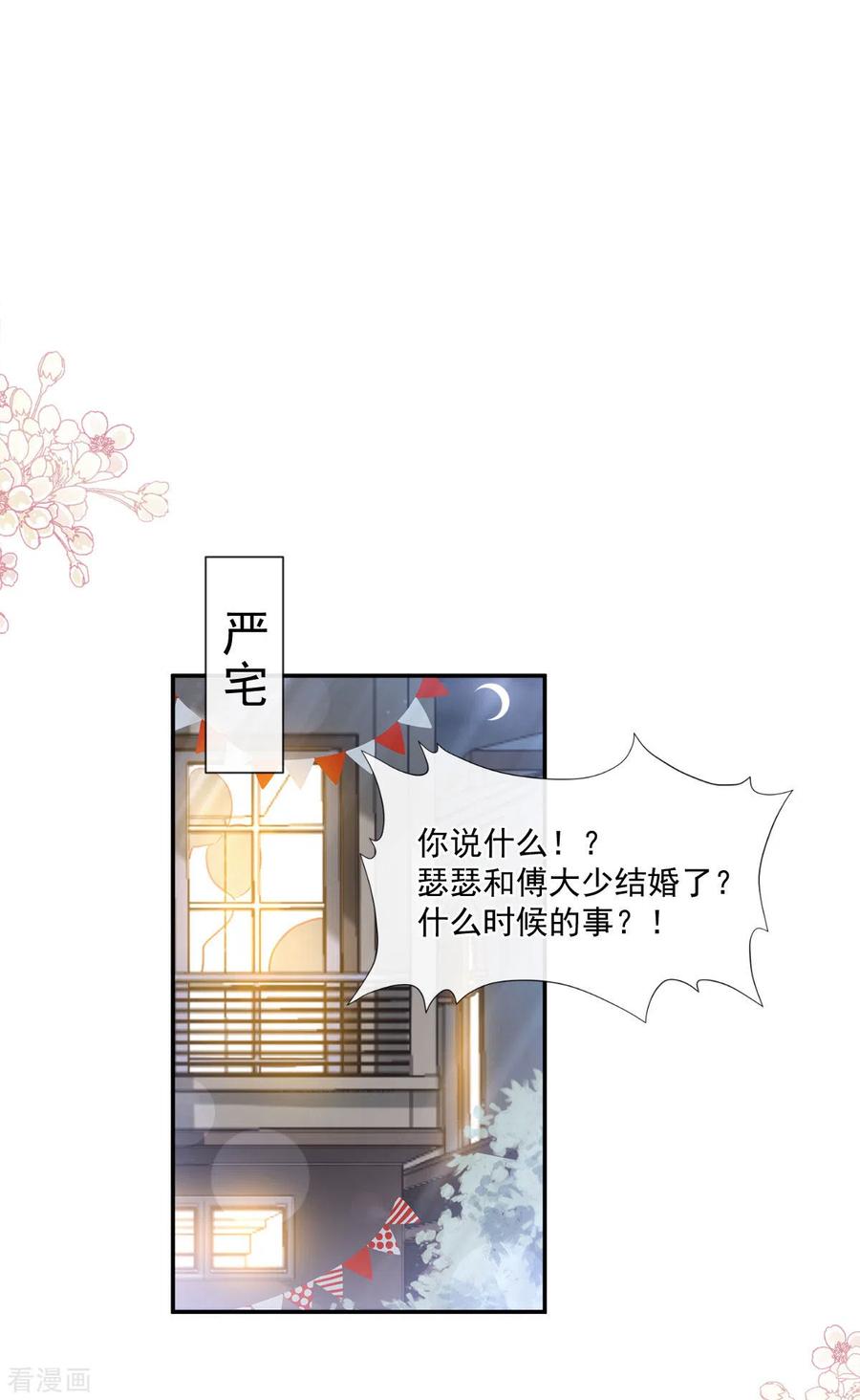 霸道总裁轻轻爱127话 复仇开始