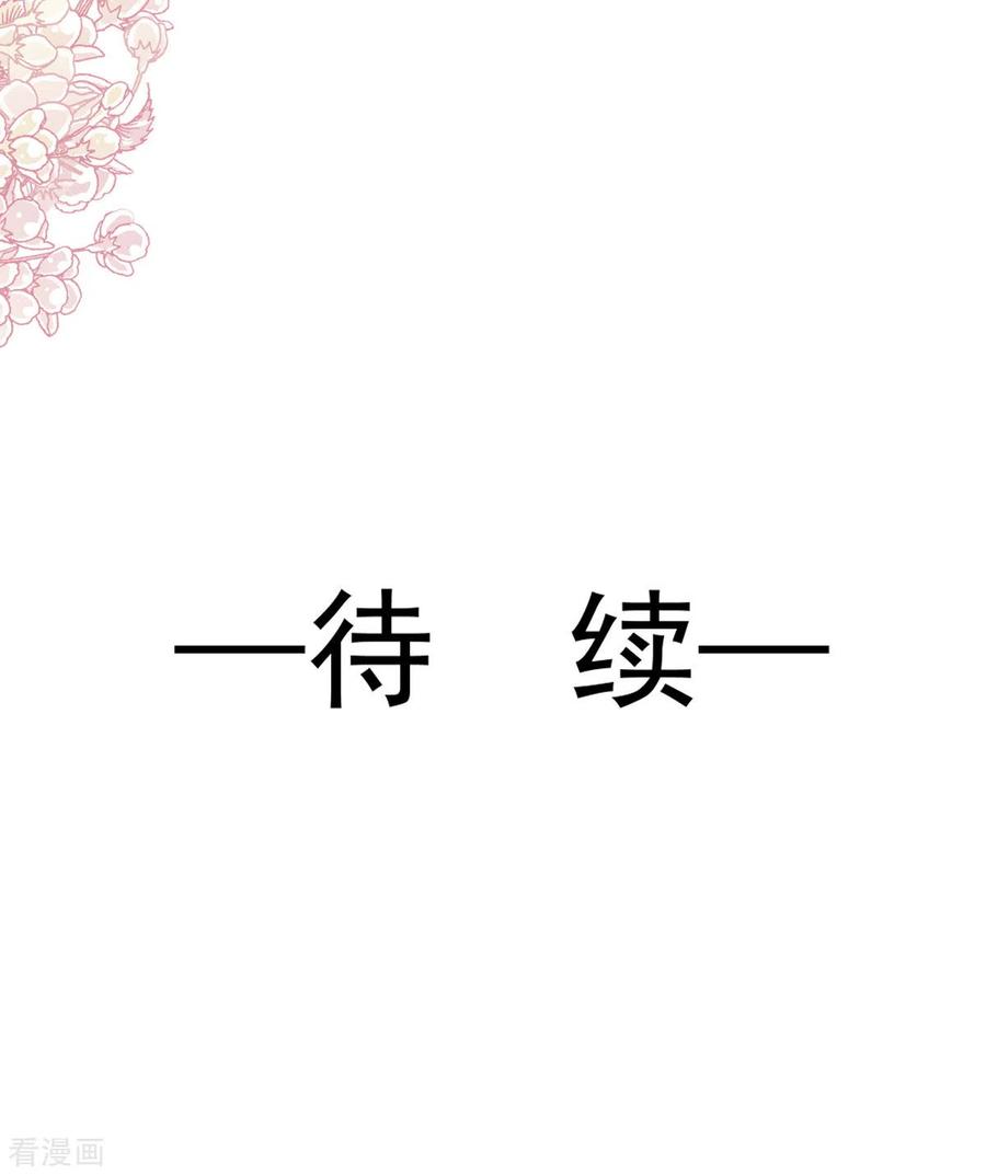 霸道总裁轻轻爱128话 我支持你