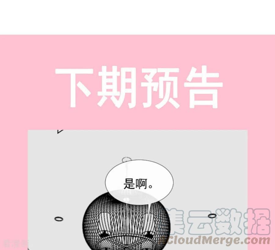 霸道总裁轻轻爱128话 我支持你