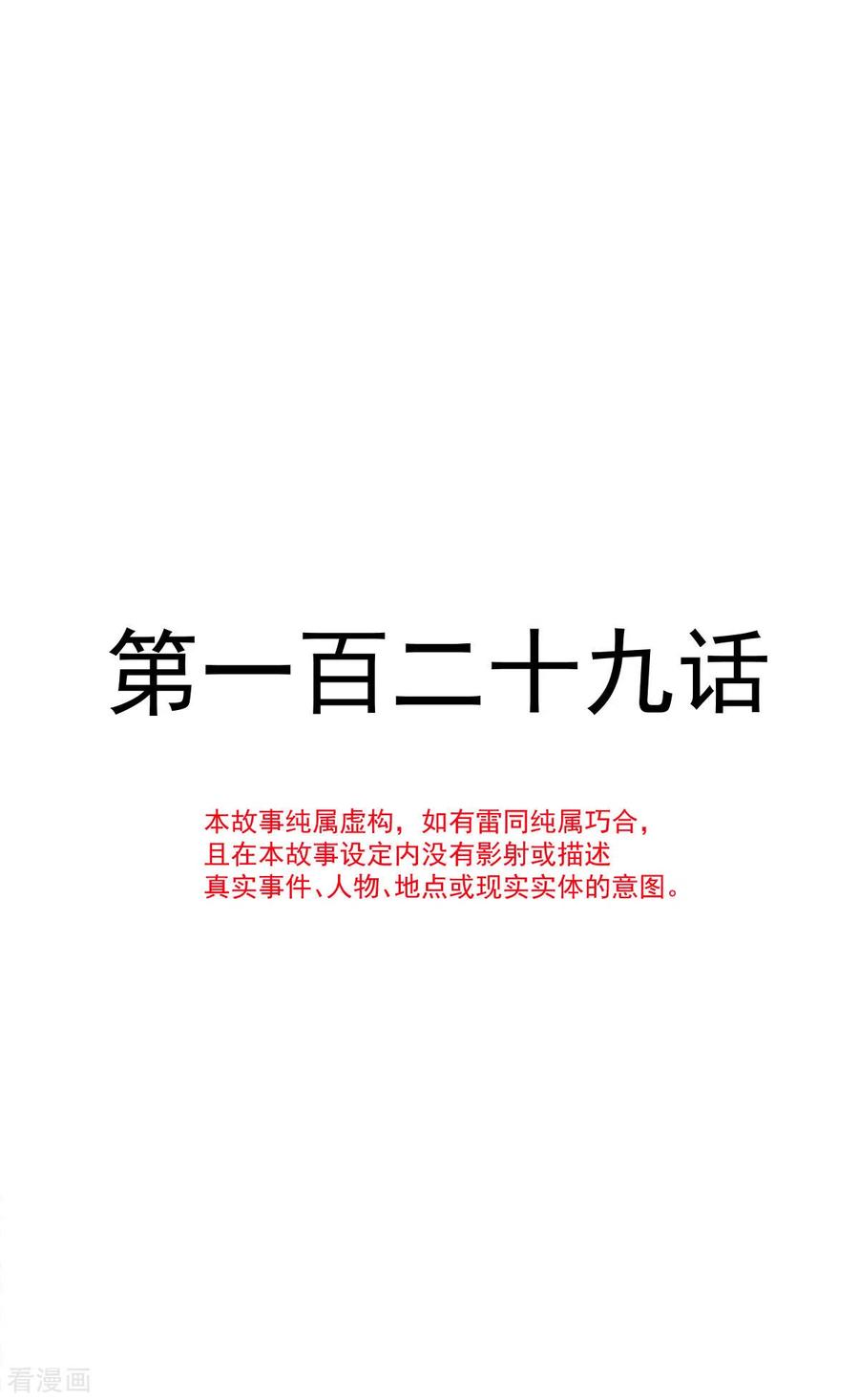 霸道总裁轻轻爱129话 为民除害