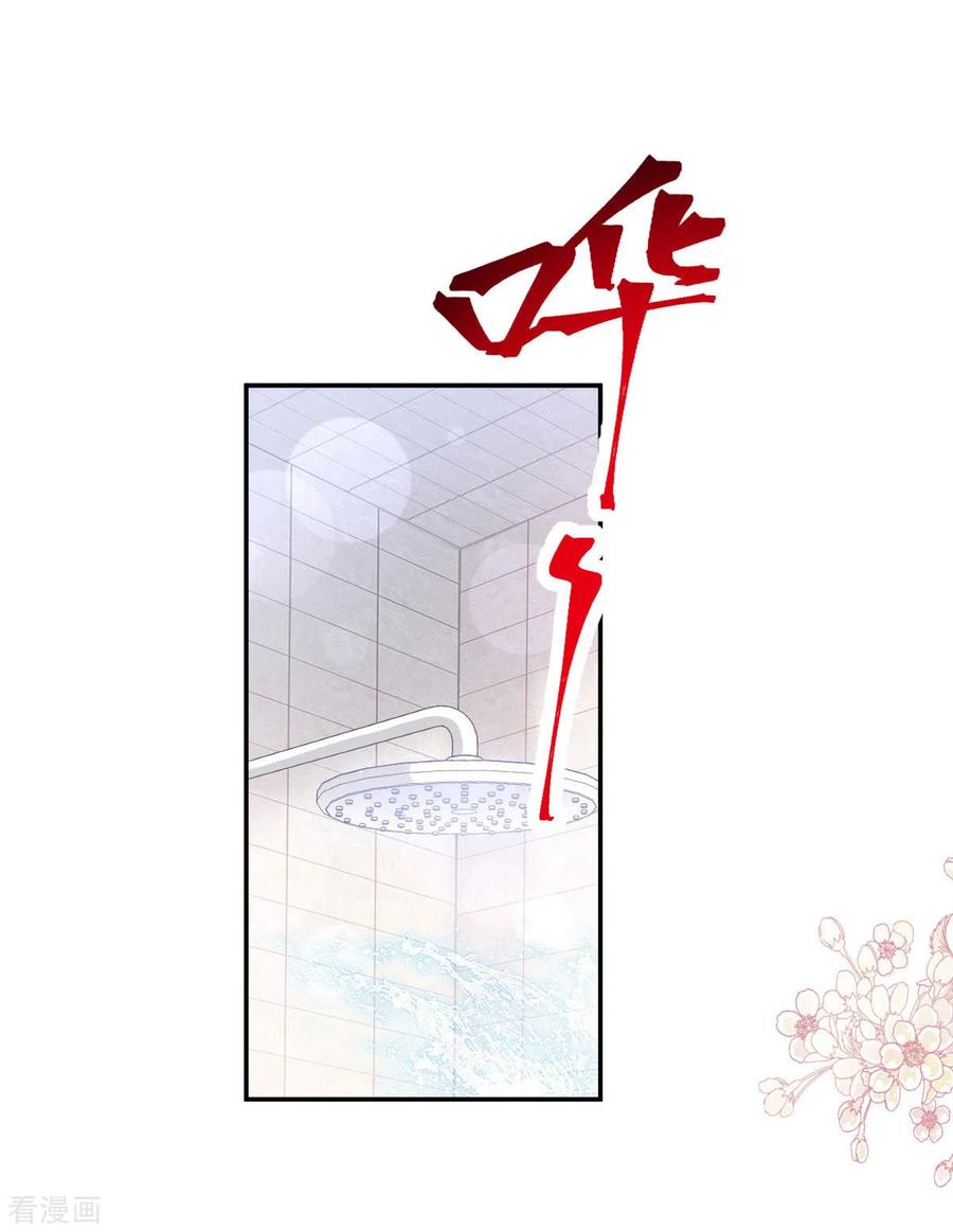 霸道总裁轻轻爱129话 为民除害