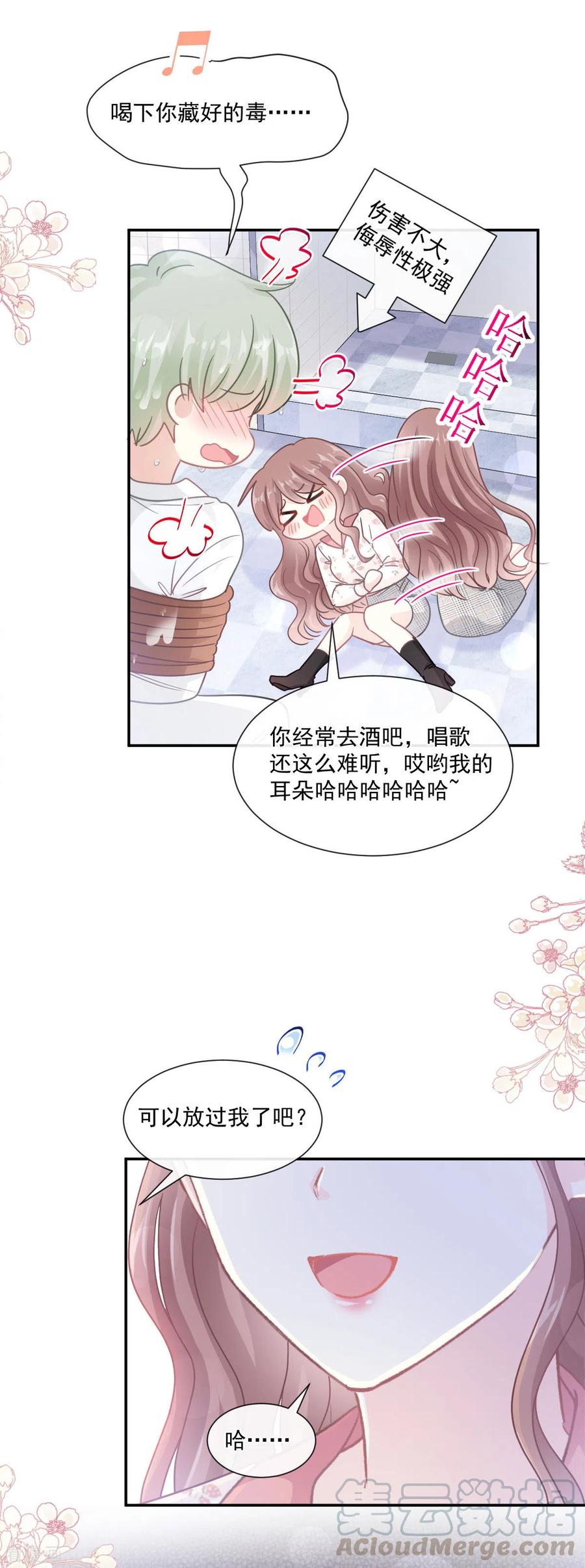 霸道总裁轻轻爱129话 为民除害