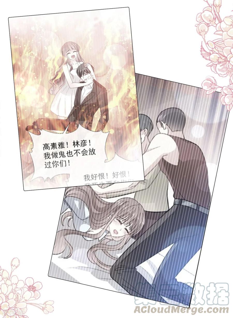 霸道总裁轻轻爱129话 为民除害