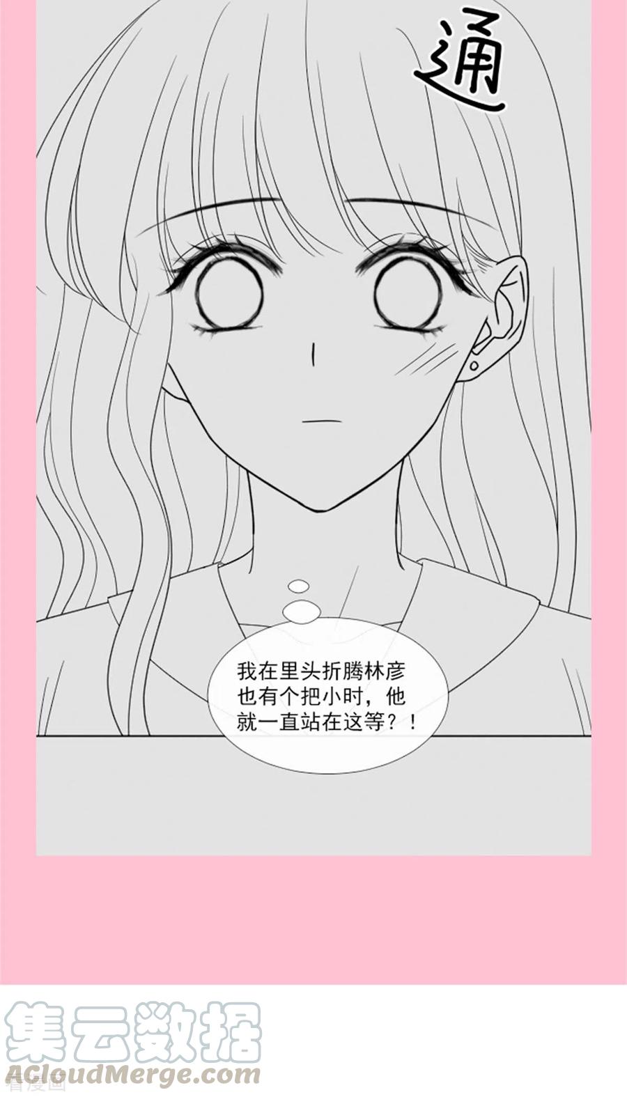 霸道总裁轻轻爱129话 为民除害