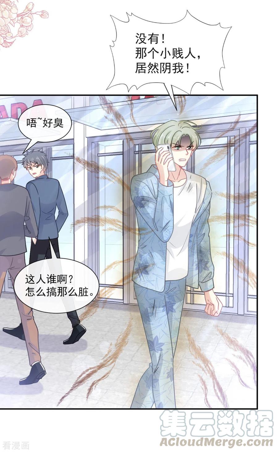 霸道总裁轻轻爱132话 温暖的感觉