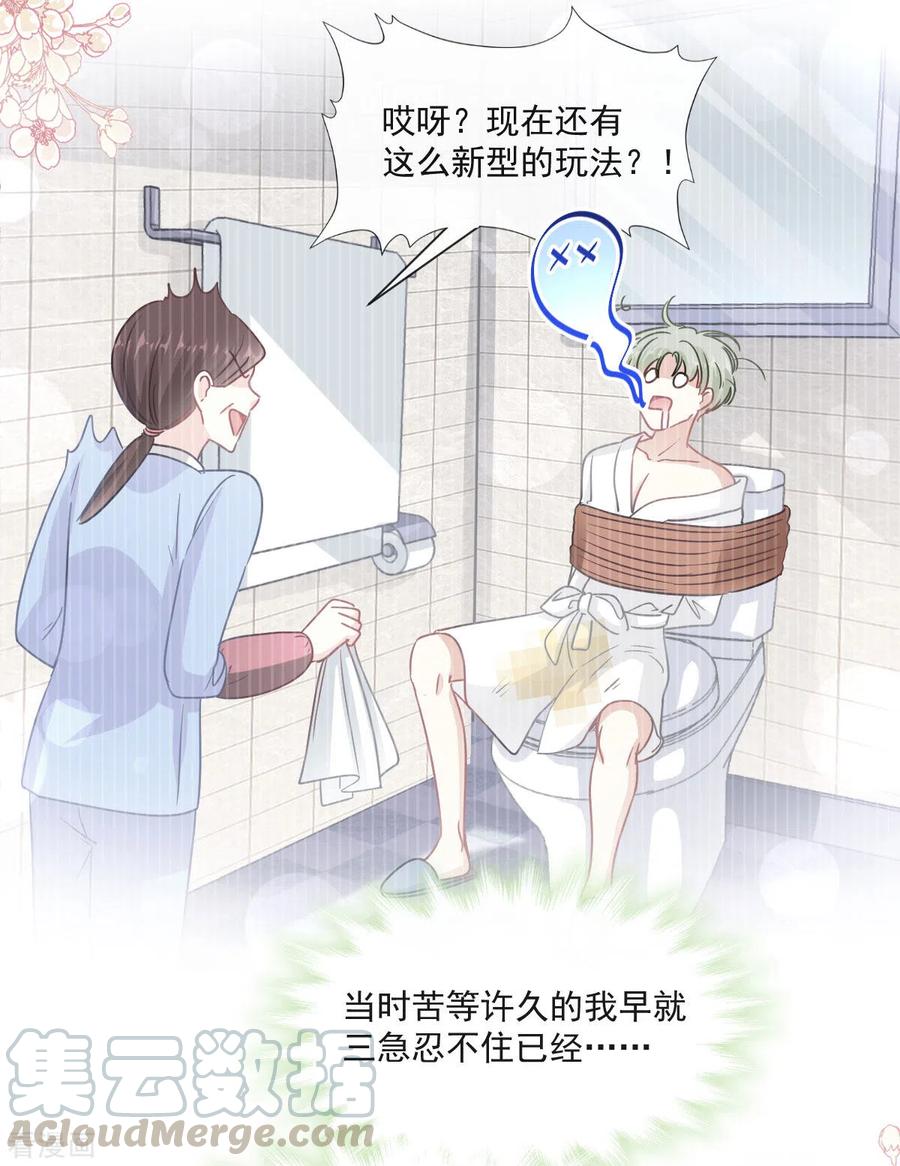 霸道总裁轻轻爱132话 温暖的感觉