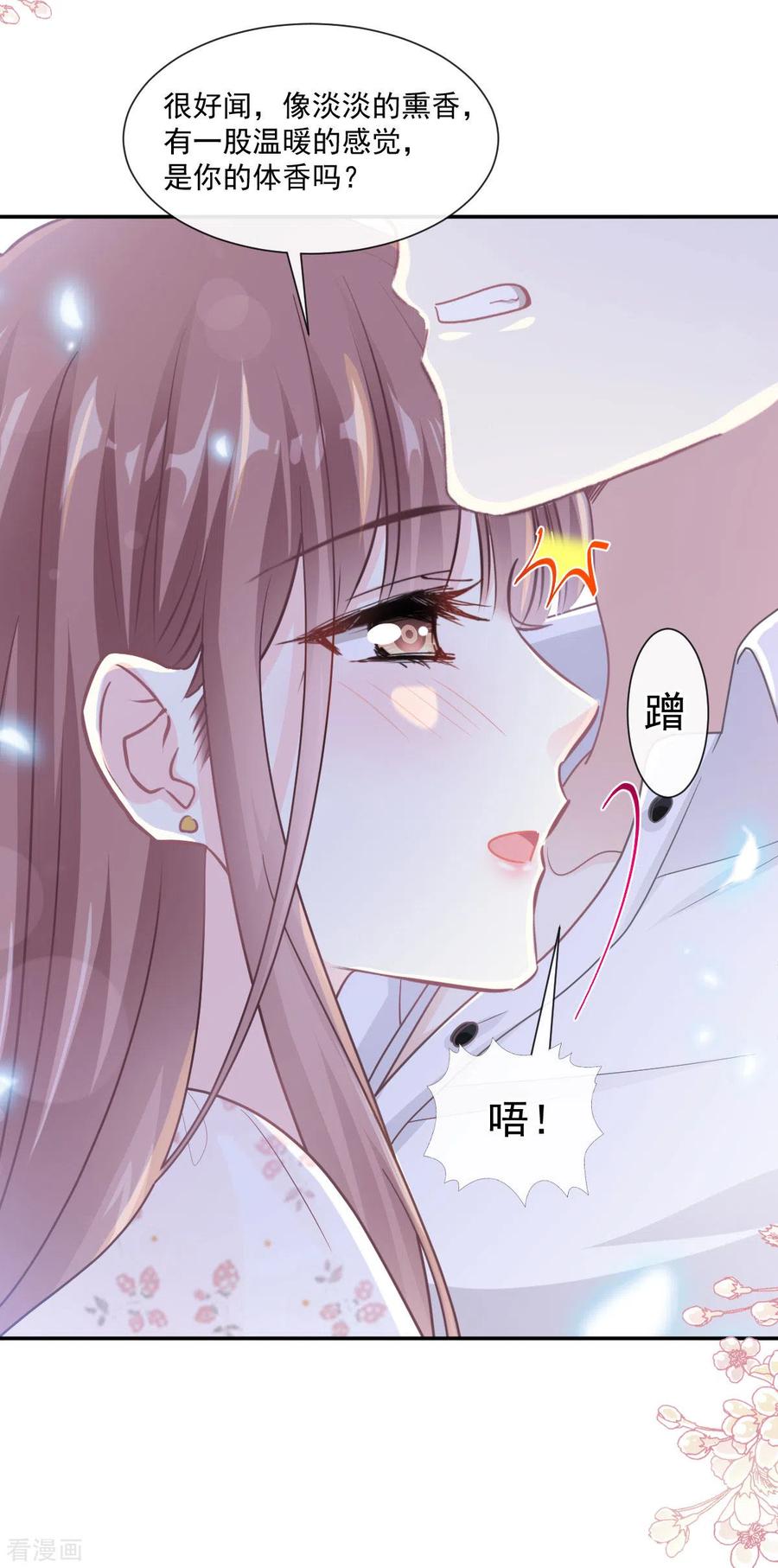 霸道总裁轻轻爱132话 温暖的感觉