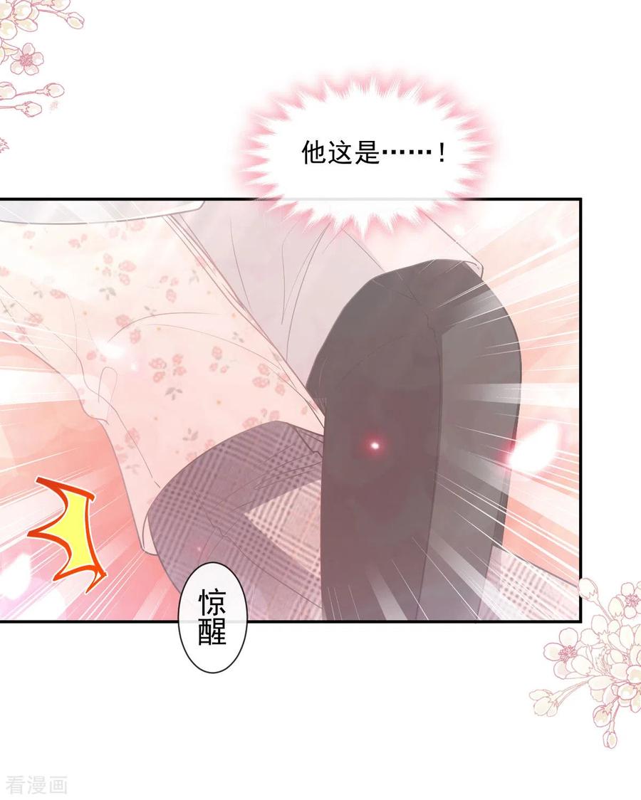 霸道总裁轻轻爱132话 温暖的感觉