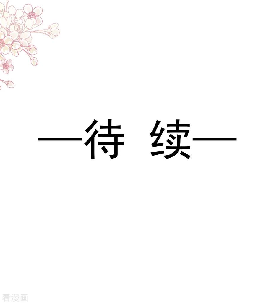 霸道总裁轻轻爱132话 温暖的感觉