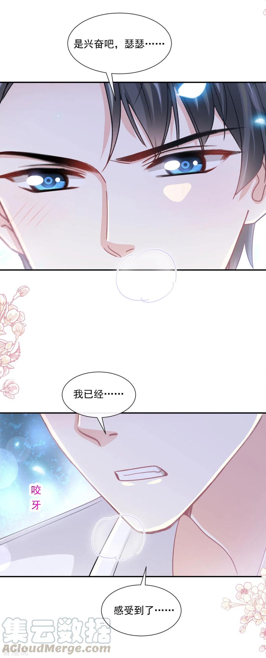 霸道总裁轻轻爱132话 温暖的感觉