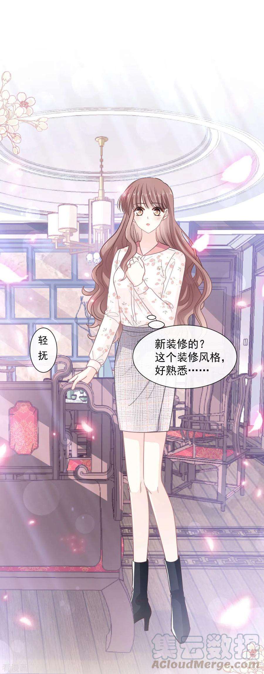 霸道总裁轻轻爱134话 给你一个家