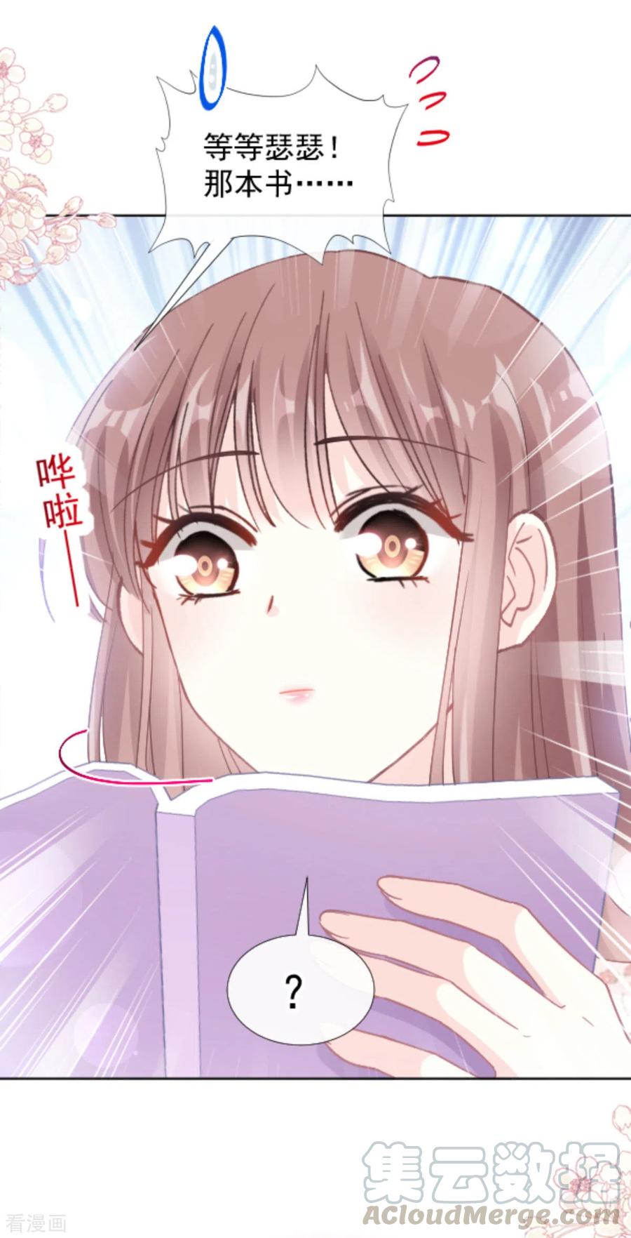 霸道总裁轻轻爱134话 给你一个家