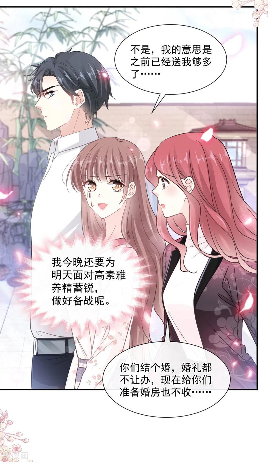 霸道总裁轻轻爱134话 给你一个家